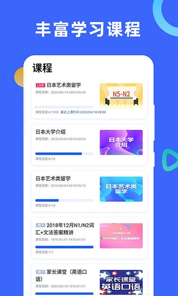 芥末学院app图1