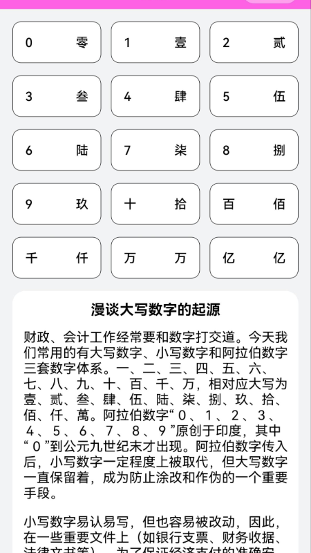 大写转换器软件