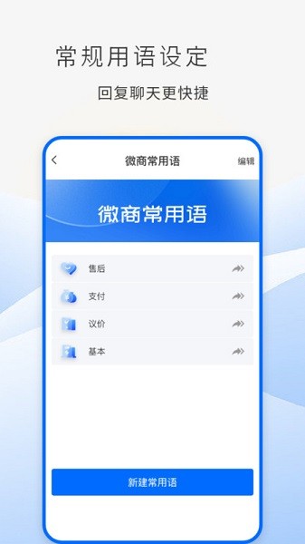防折叠助手app图2