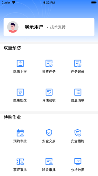 危险化学品安全生产信息化平台app图2