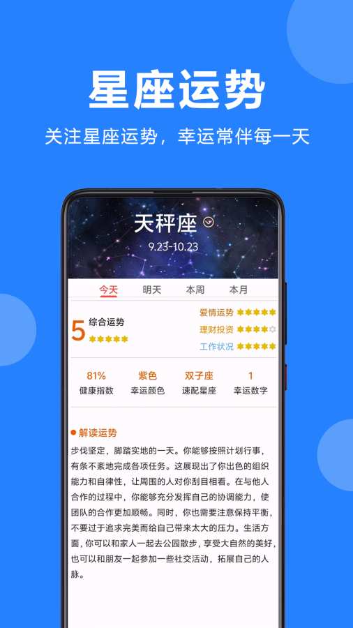 预报天气app