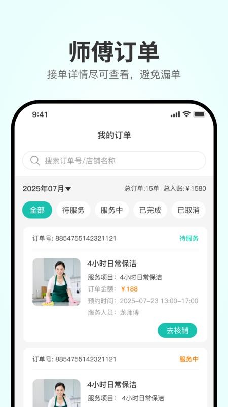 智邻邦app图3