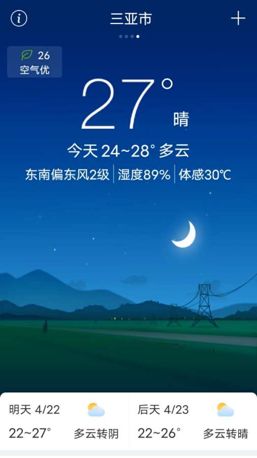 无广告的天气预报app
