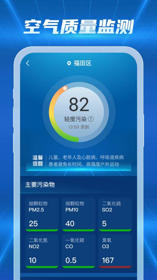 15日天气查询app图3