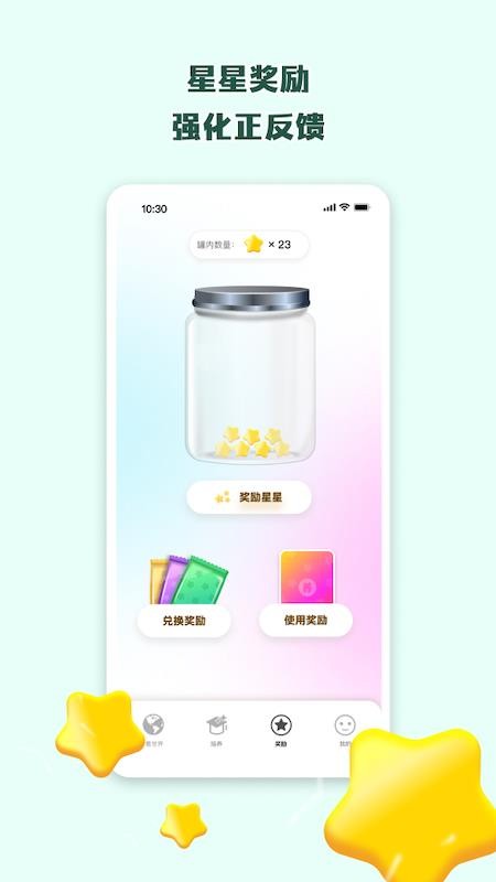 科学养娃说明书app