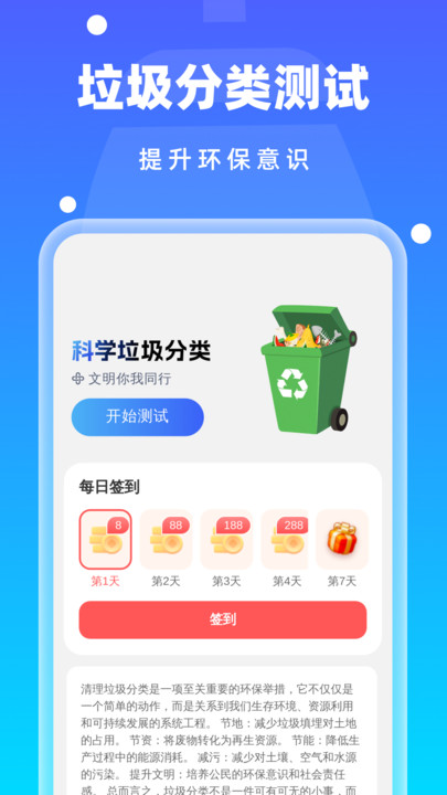 神速万能清理手机版图4