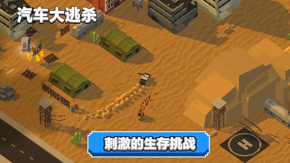 Car Battle Royale游戏图1