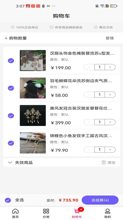 承德云极app图3