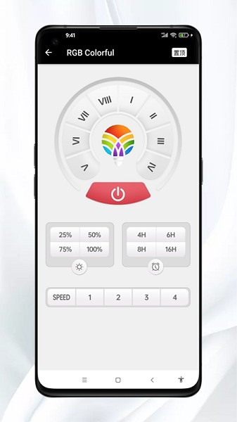 多彩灯控app图2