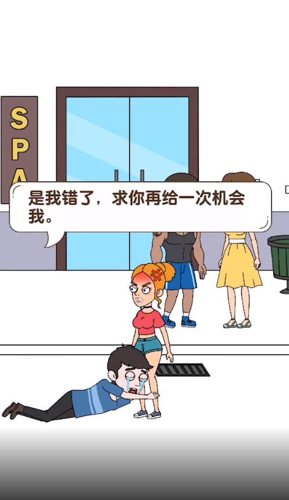 101次分手游戏图1