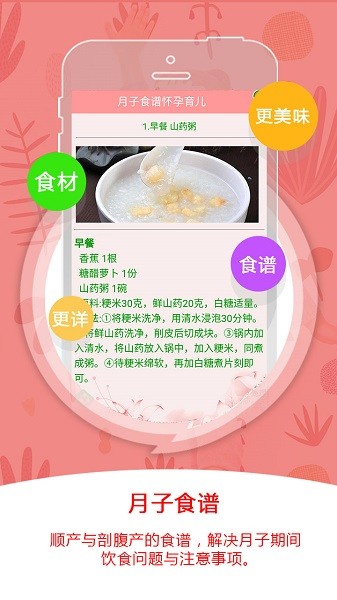 月格格app