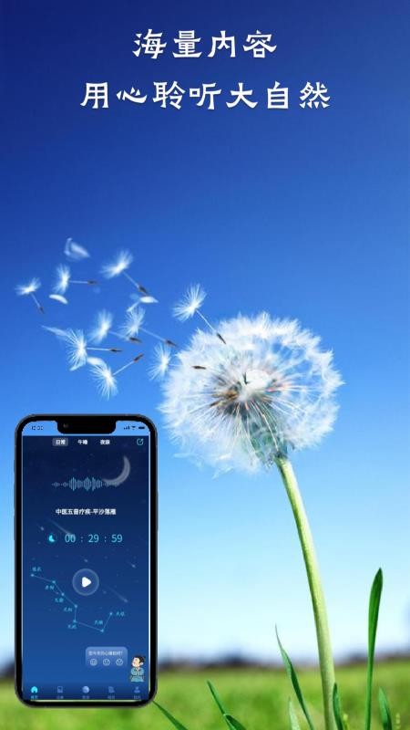 睡了么app图1