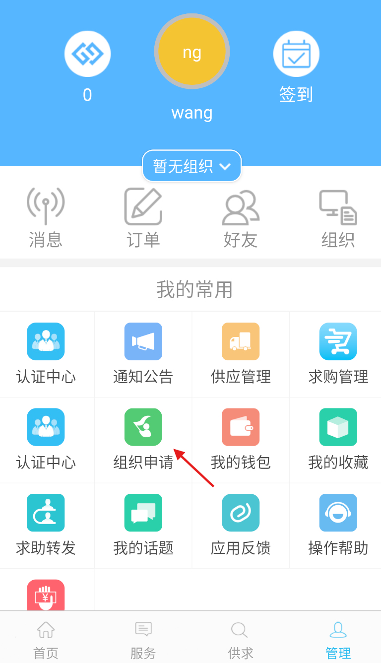 农牧旺最新版