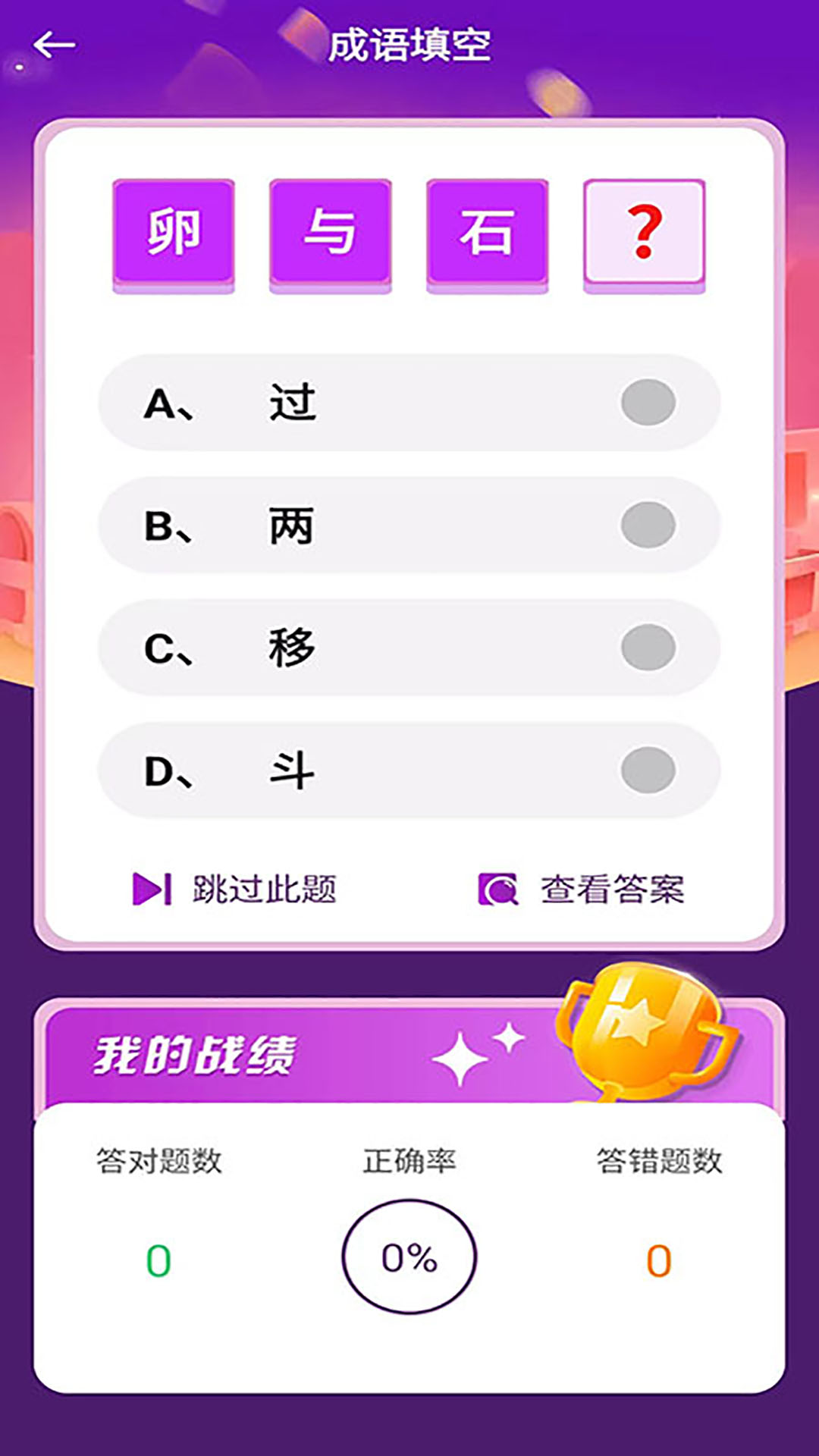 芒果答人app图1