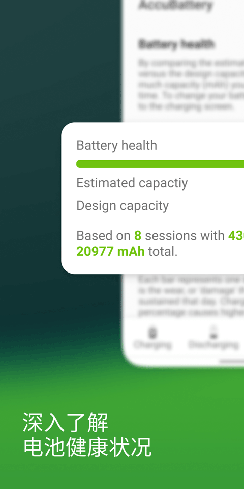 AccuBatteryapp图3