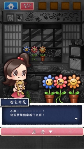 不可思议的人偶图1