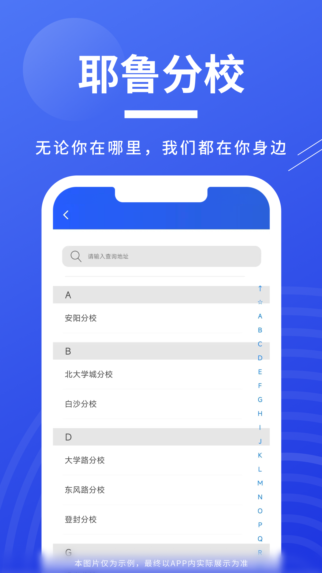 耶鲁专升本app图4