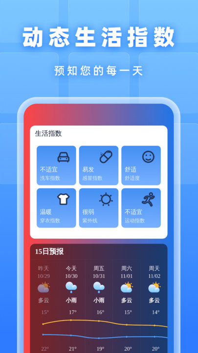 时刻万能清理app