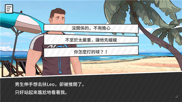 Tender Land游戏图1