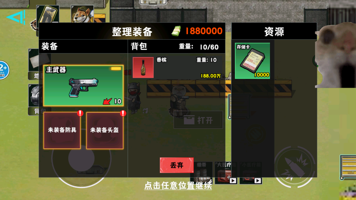 三角行动全地图游戏图3