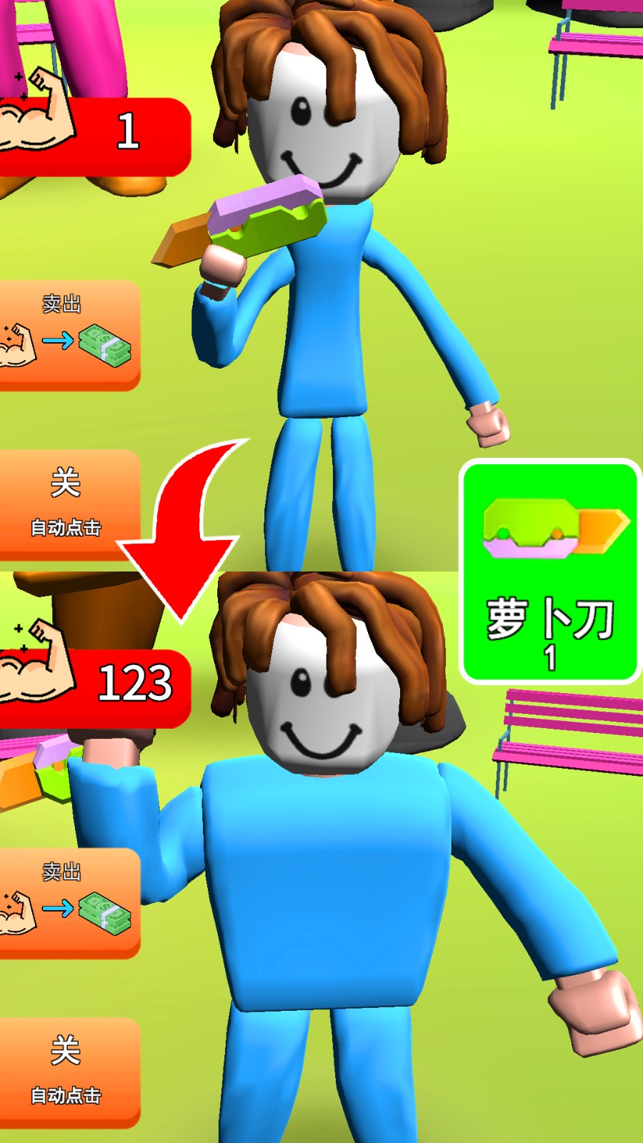 我是大力士游戏