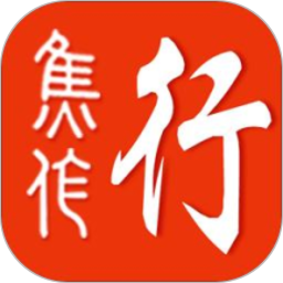 焦作行app图标