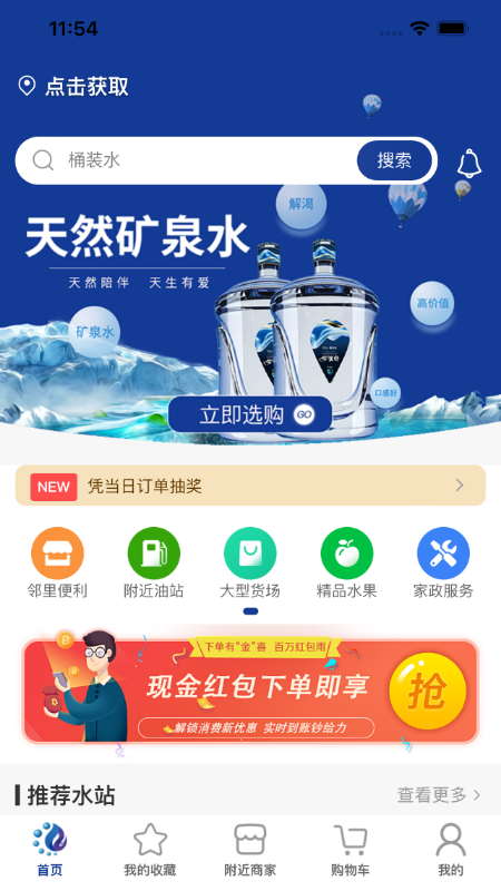 水链生活app图3