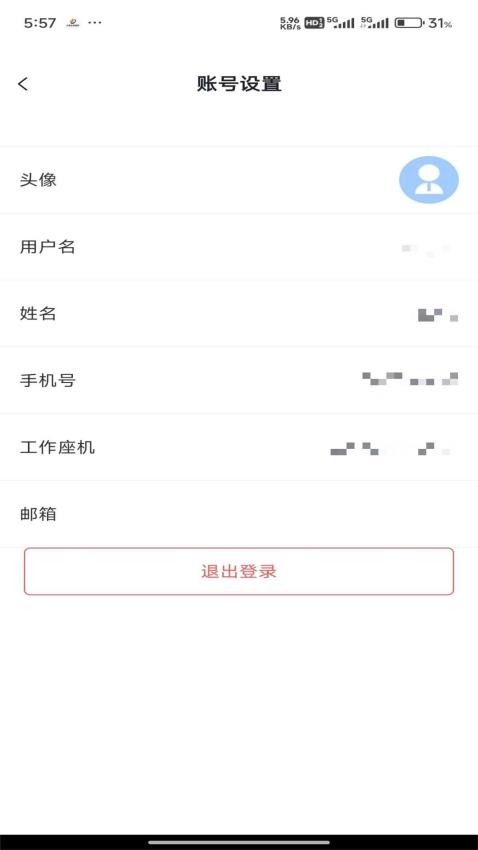 办公IM即时通讯app图2