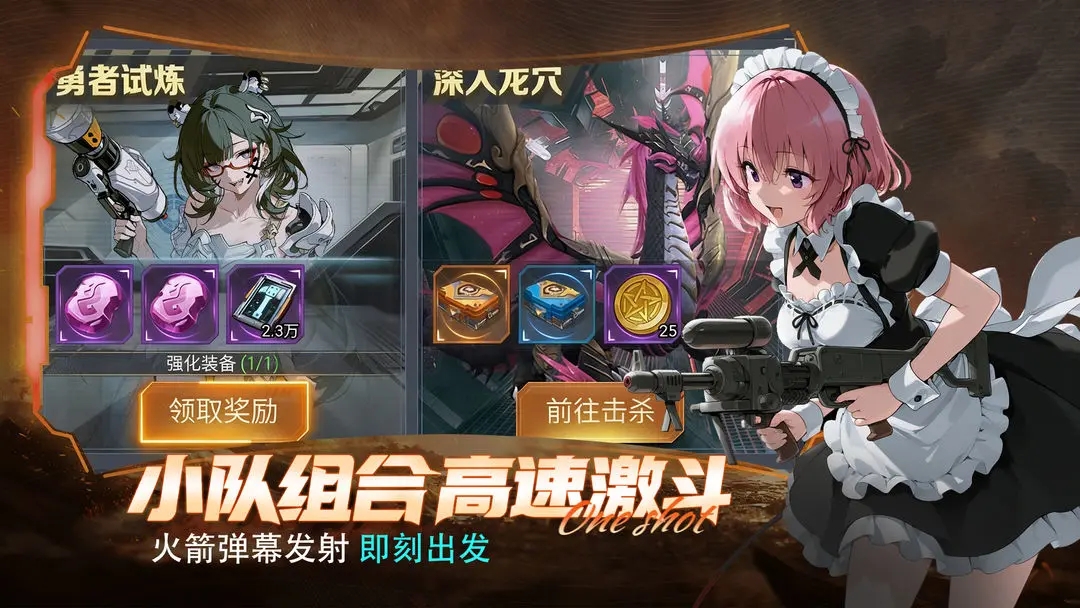 时空战记游戏