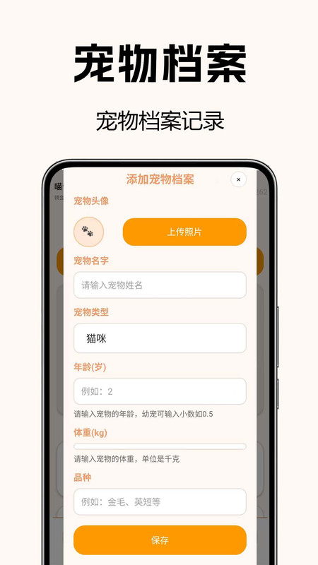 狗猫交流翻译免费版图3