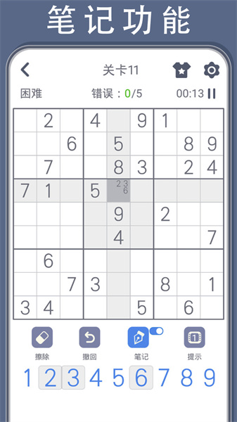 数独谜题游戏图2