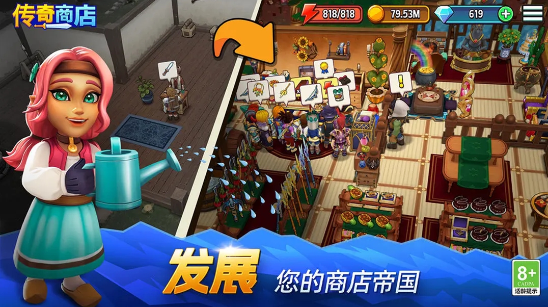 传奇商店：经营与打造手游图1