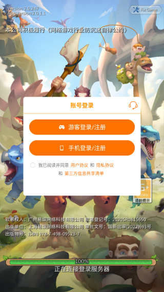 恐龙物语游戏图2