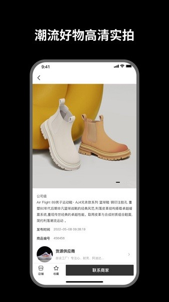 莆田鞋王app