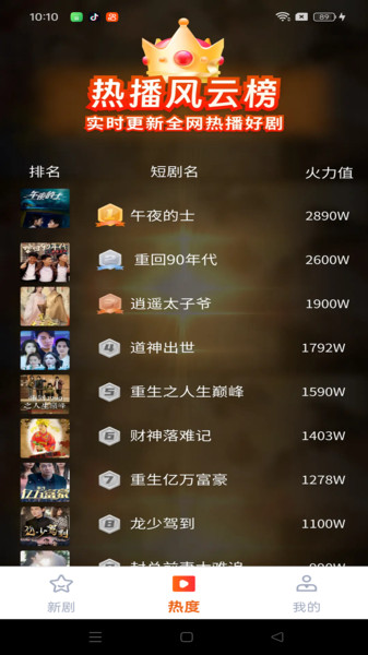 河小马免费短剧app图3