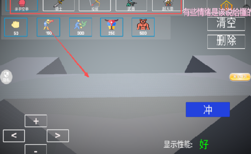 全面战争：冲突游戏