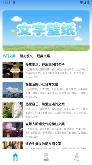Picture修图软件