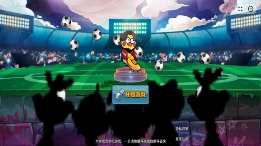 暴走足球大乱斗游戏图1