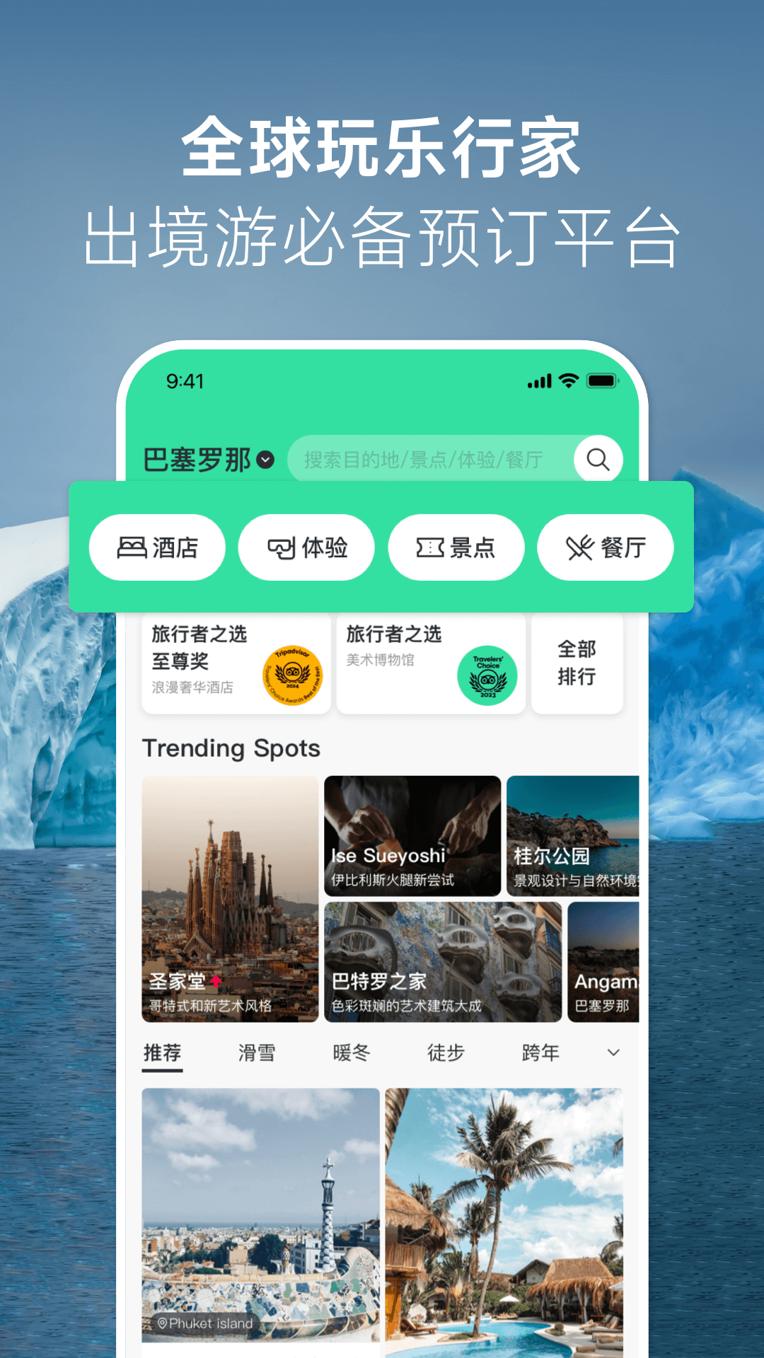 惊奇辅导软件图1