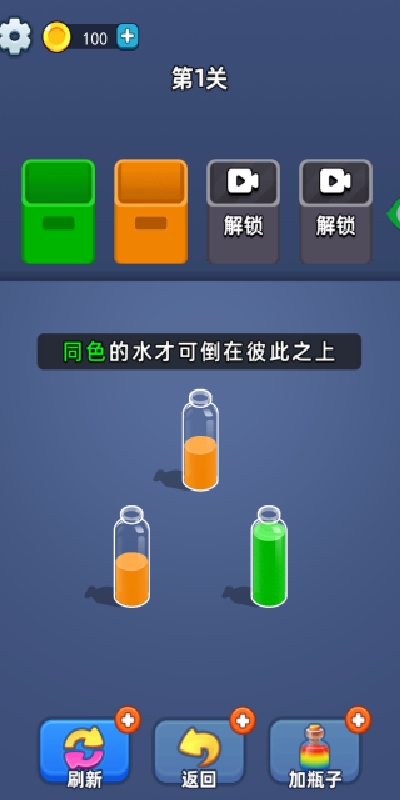 整理乐消消游戏