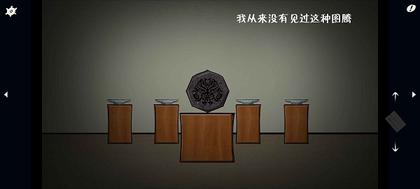 暗影城5：揭露真相游戏图1