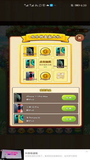 疯狂动物消消消图3