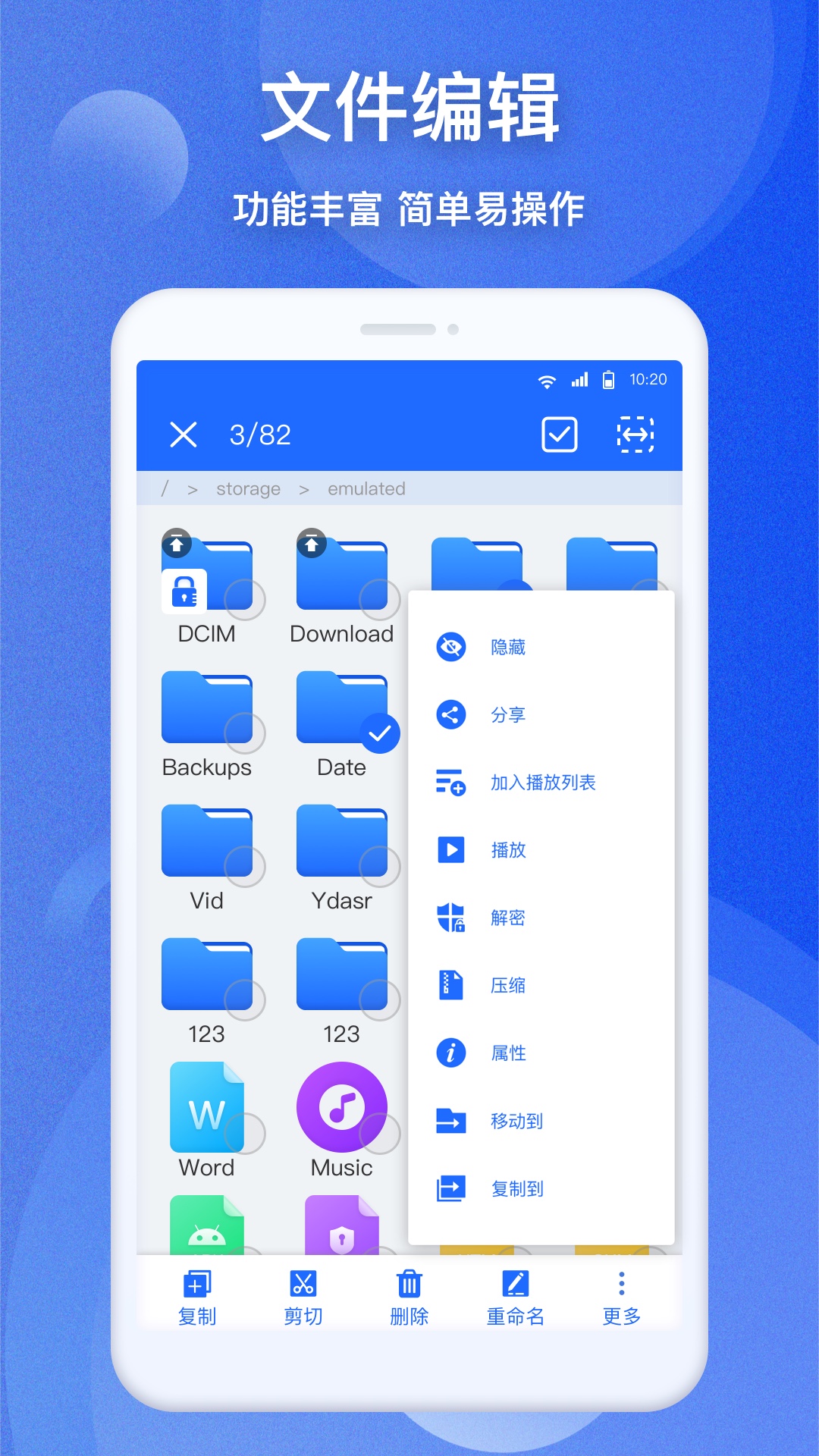 EX文件管家软件图1