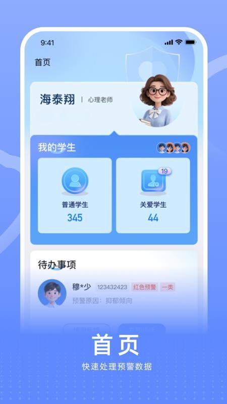 心晴图谱app图1
