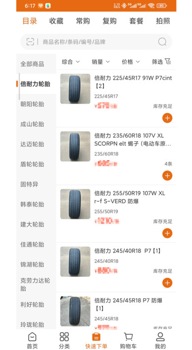 鑫金轮商城最新版图3