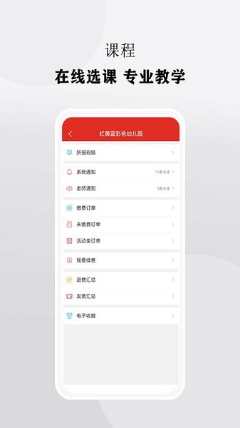 校慧app图1