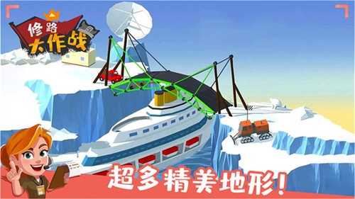 修路大作战图3