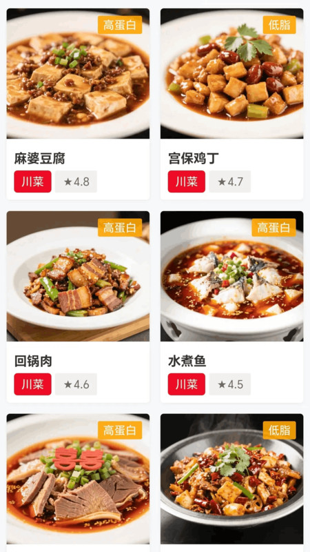 美味翻一番app