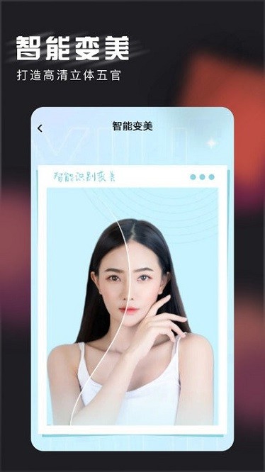 花样相机软件