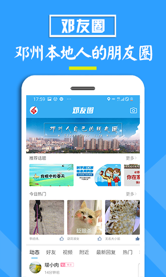 邓州门户网官网版图3